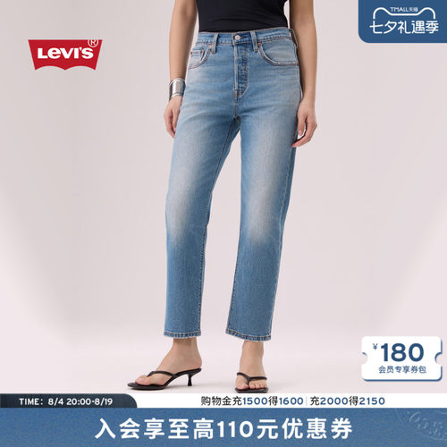 李维斯女士501®高腰直筒牛仔裤