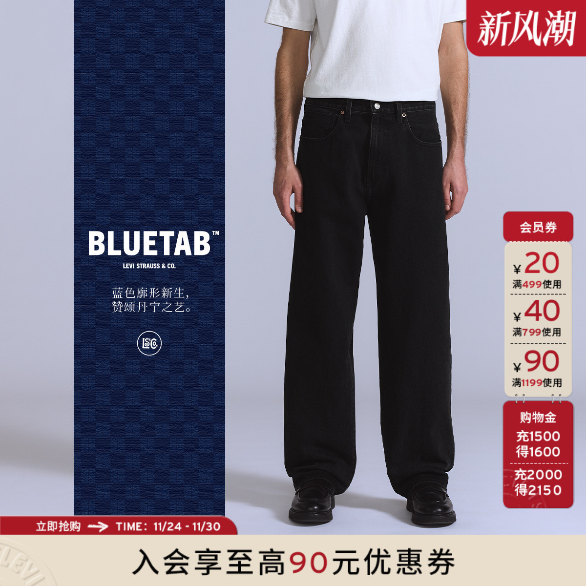 商场同款蓝标男士宽松锥形牛仔裤