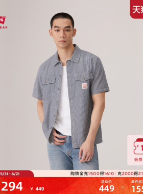 【商场同款】Levi's李维斯美式工装巴恩风男士休闲条纹衬衫003O1