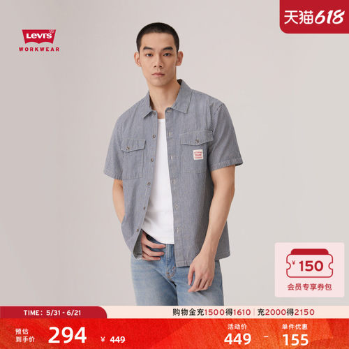 李维斯男士工装巴恩风条纹衬衫