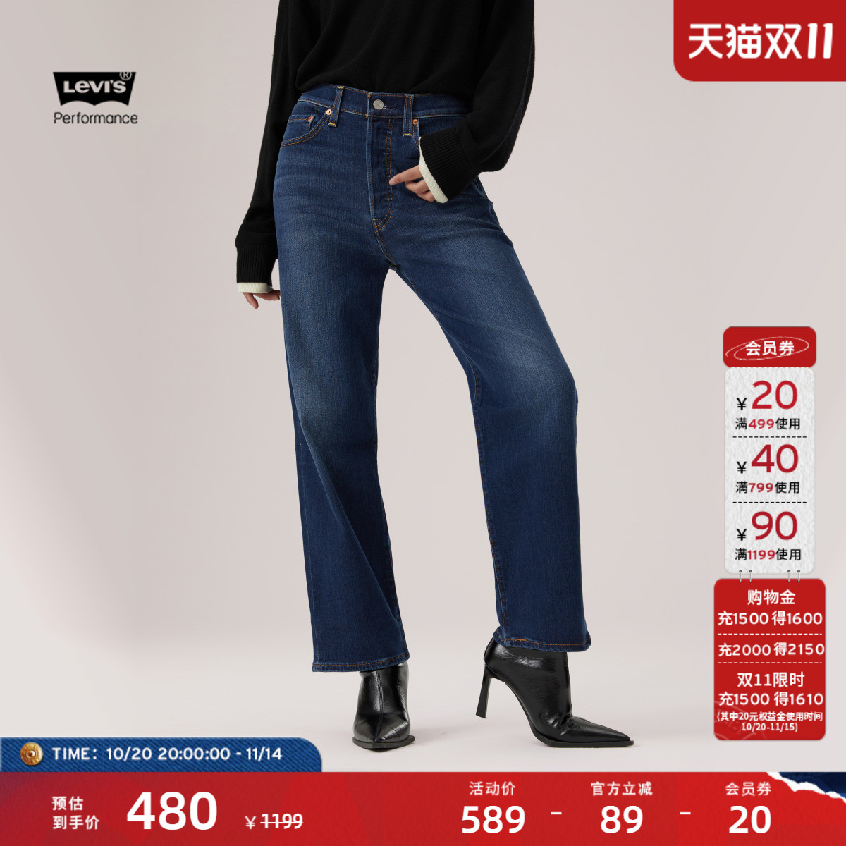 李维斯女RIBCAGE高腰直筒牛仔裤