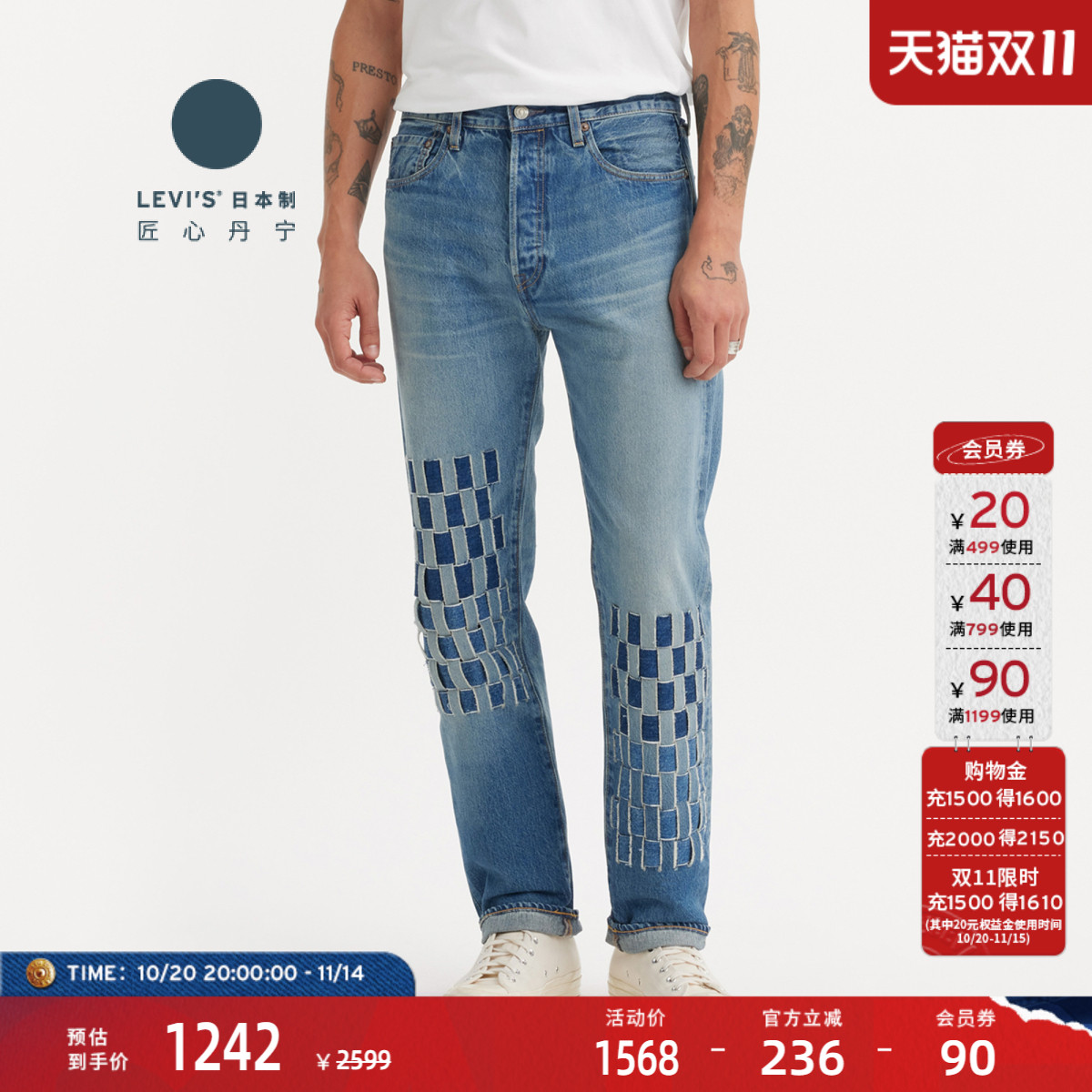 李维斯男士直筒复古牛仔裤