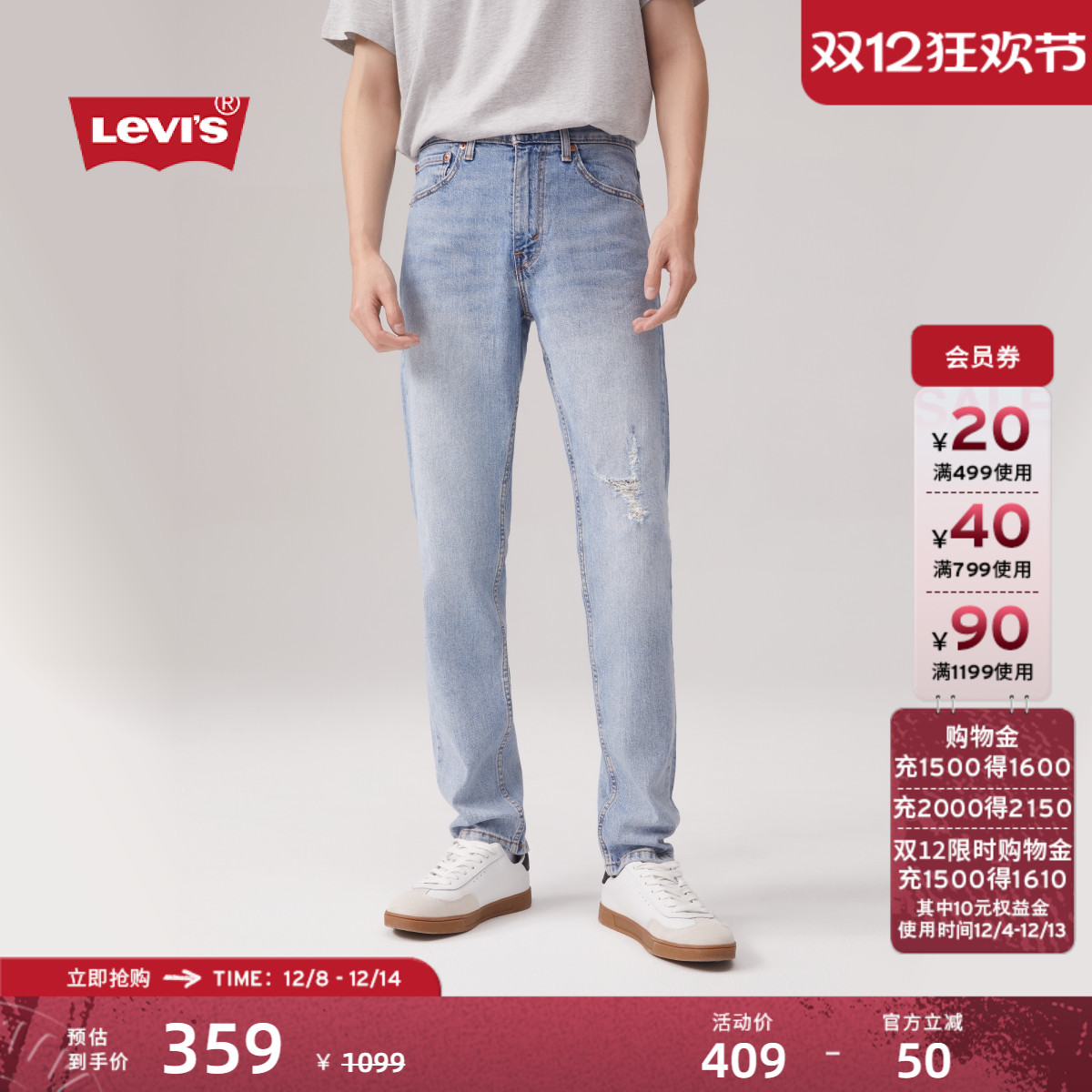 李维斯男士511修身锥形牛仔裤