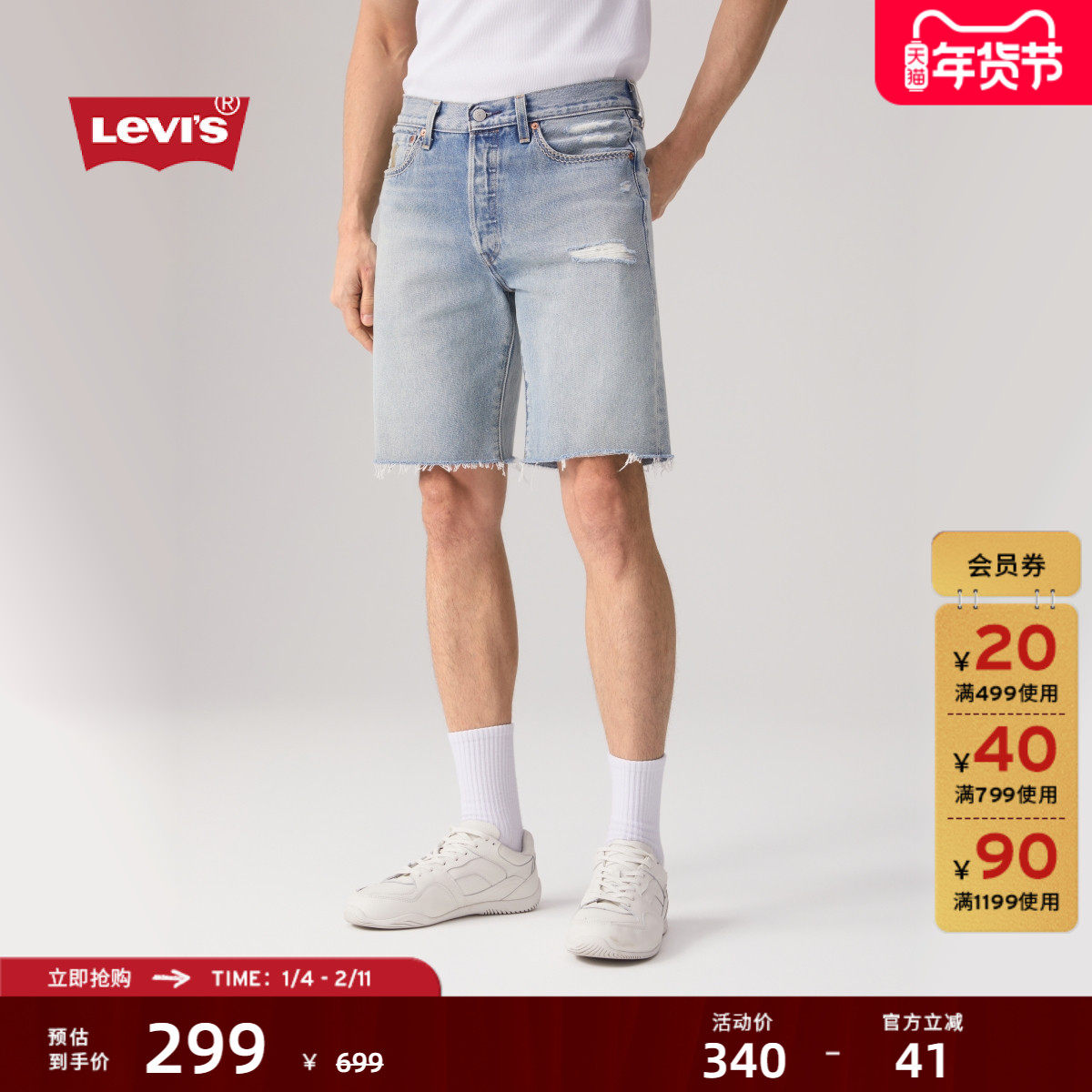 【商场同款】Levi's李维斯男士美式501经典休闲直筒牛仔短裤36512,男装,短裤,淘宝优惠券,粉丝福利购,淘宝优惠卷