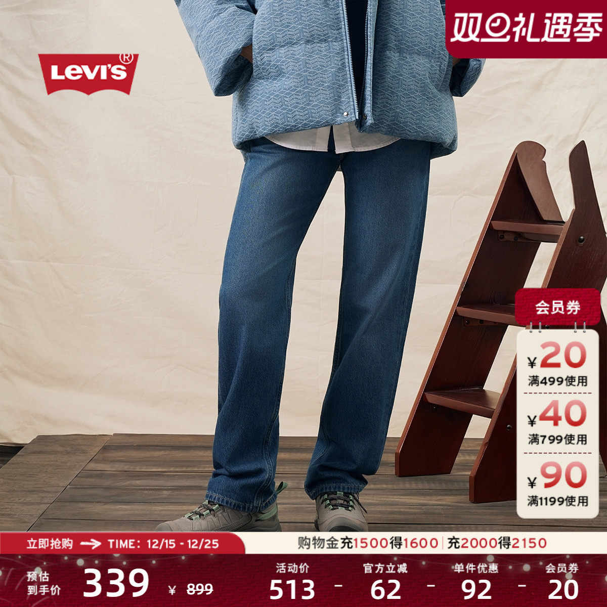 李维斯女士高腰宽松直筒牛仔裤