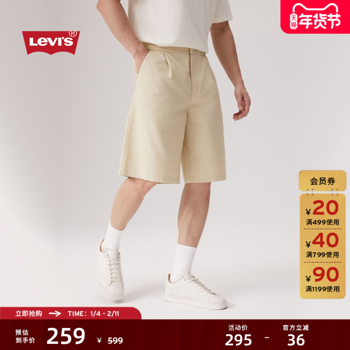 【商场同款】Levi's李维斯男士美式休闲宽松抽绳松紧腰短裤003I0,男装,短裤,淘宝优惠券,粉丝福利购,淘宝优惠卷