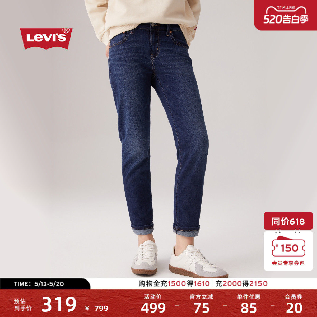 Levi's李维斯女士美式复古烟管裤休闲宽松BF慵懒风锥形牛仔长裤