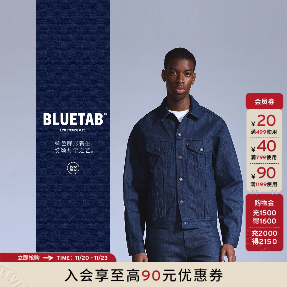 商场同款BLUETAB™男士牛仔外套