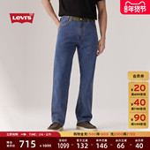 555宽松直筒牛仔裤 0054W s李维斯25秋冬新款 男士 商场同款 Levi