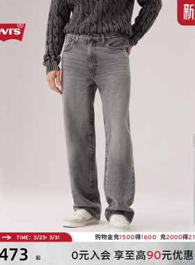 【商场同款】Levi's李维斯26年春夏新款男士578宽松牛仔裤A4750