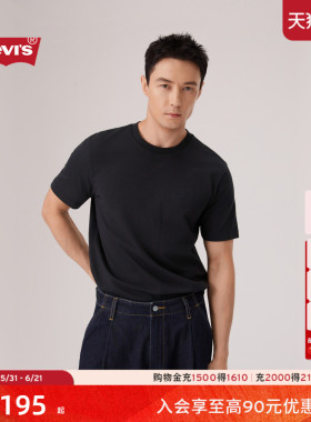 【商场同款】Levi's李维斯26年春夏新款男士美式休闲短袖T恤008C7