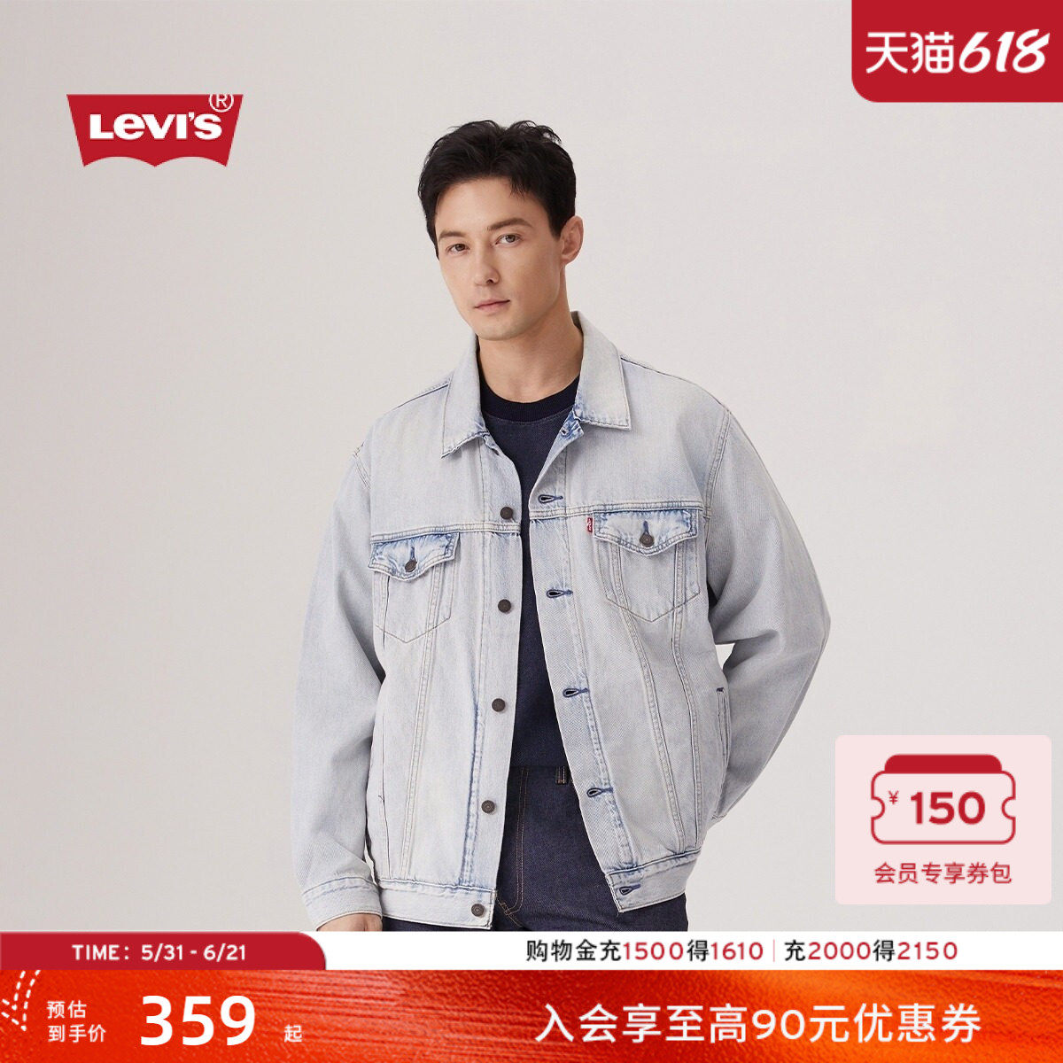 Levi's李维斯男士美式复古哈灵顿风宽松休闲水洗短款牛仔夹克外套