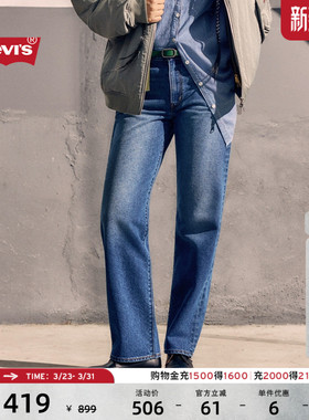 Levi's李维斯女士BAGGY宽松直筒美式复古休闲Cozy fit牛仔长裤