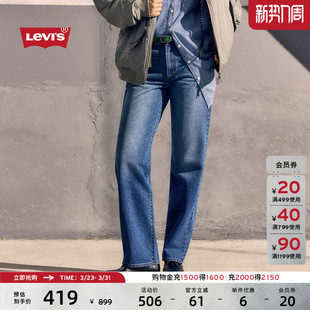 fit牛仔长裤 复古休闲Cozy s李维斯女士BAGGY宽松直筒美式 Levi