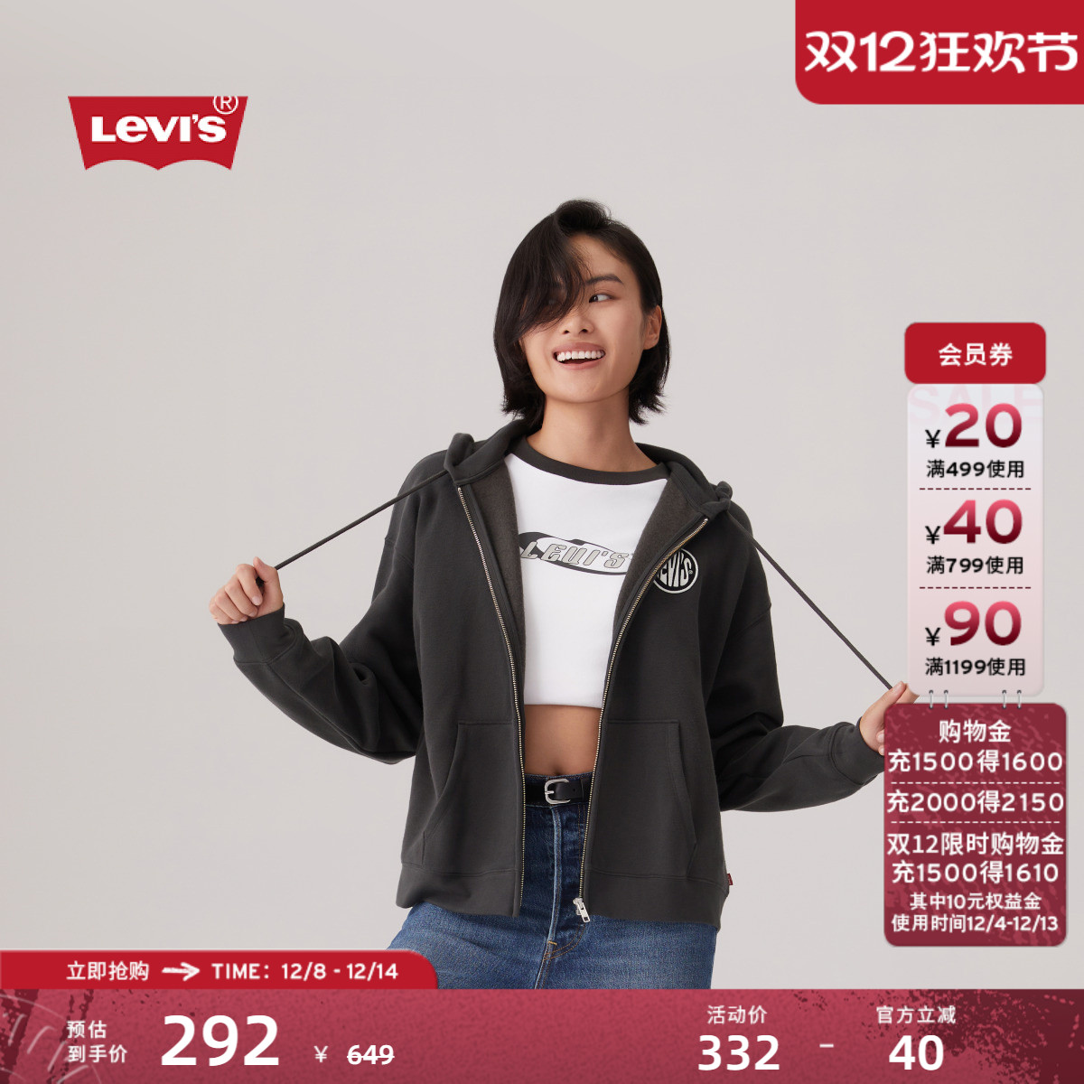 李维斯连帽刺绣抽绳卫衣