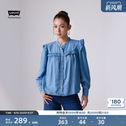 李维斯女士冰酷荷叶边牛仔衬衫
