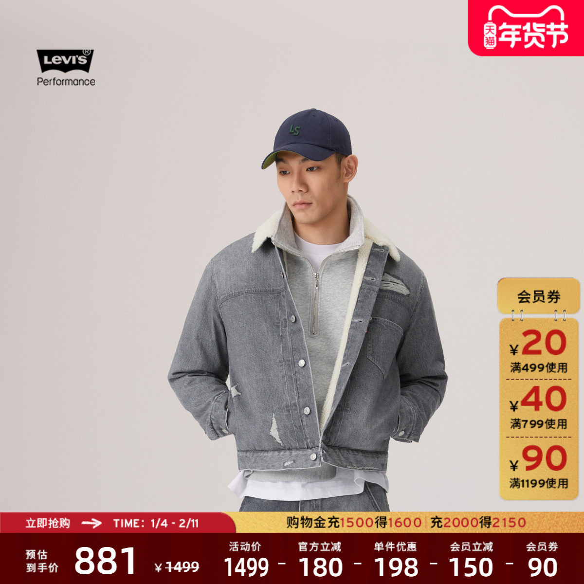 商场同款Levi's李维斯冬暖系列25秋冬新款男仿羊羔绒厚外套004YR,男装,牛仔外套,淘宝优惠券,粉丝福利购,淘宝优惠卷