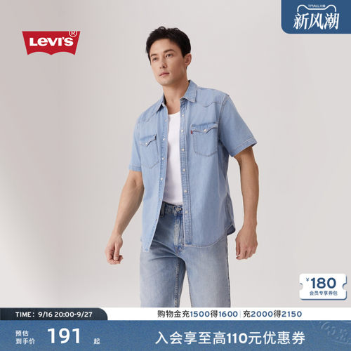 李维斯男士时尚休闲短袖牛仔衬衫