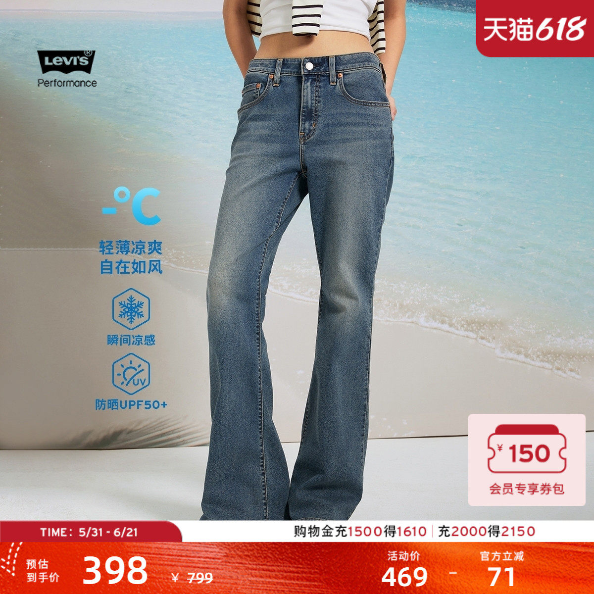 Levi's李维斯女士美式复古防晒726高腰喇叭休闲牛仔长裤