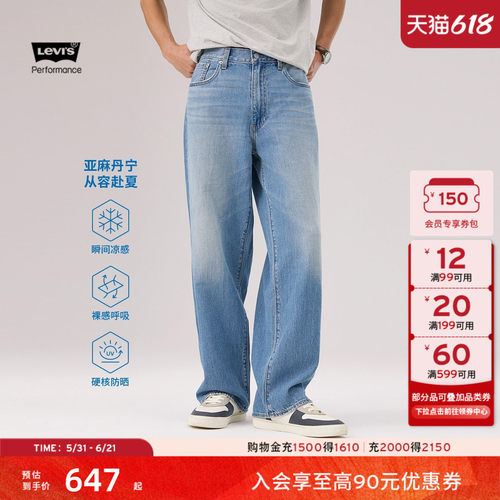 商场同款冰酷男士578阔腿牛仔裤