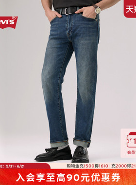 【商场同款】Levi's李维斯26年春夏新款男士505直筒牛仔裤00505