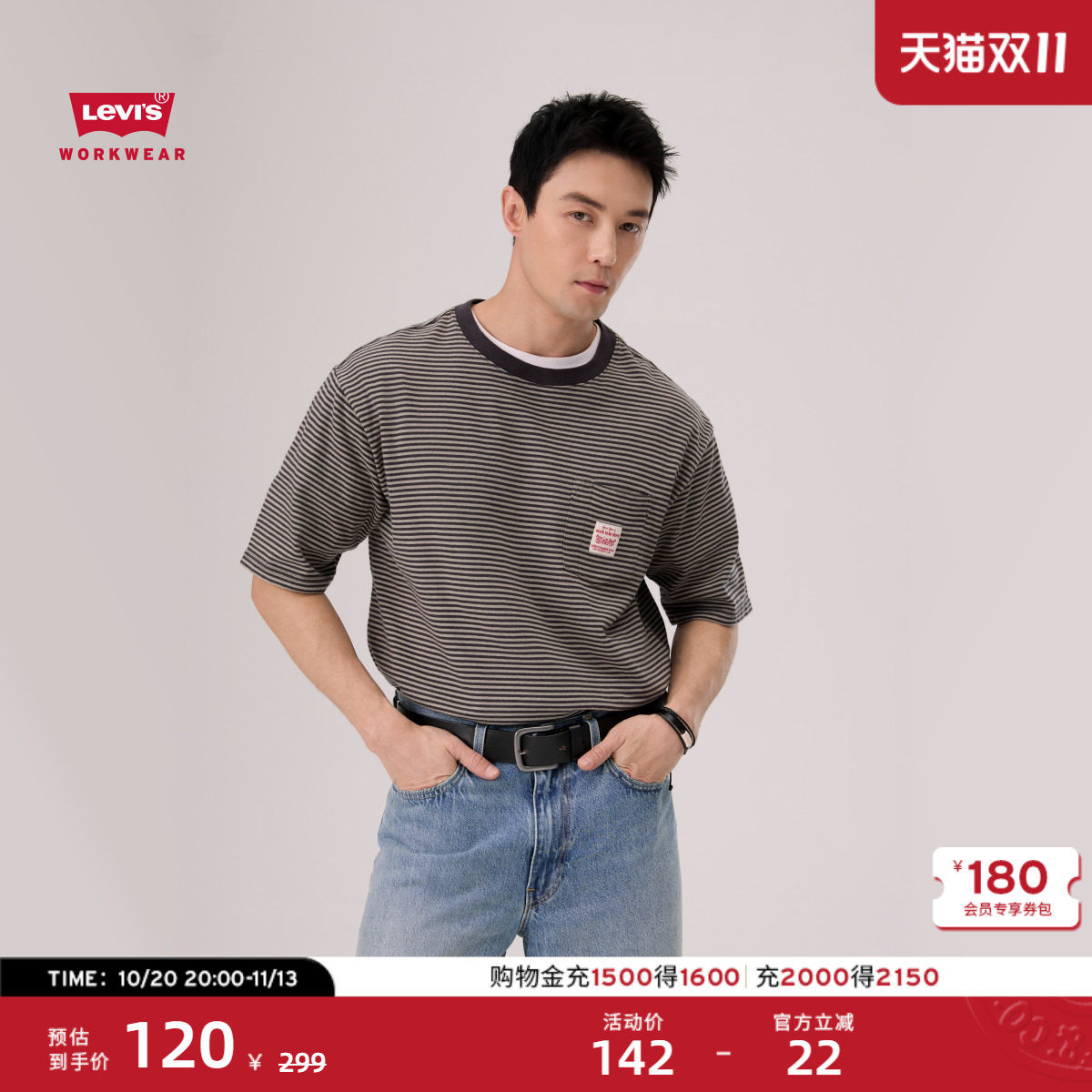【商场同款】Levi's李维斯工装26新款巴恩风休闲男士短袖T恤A5850