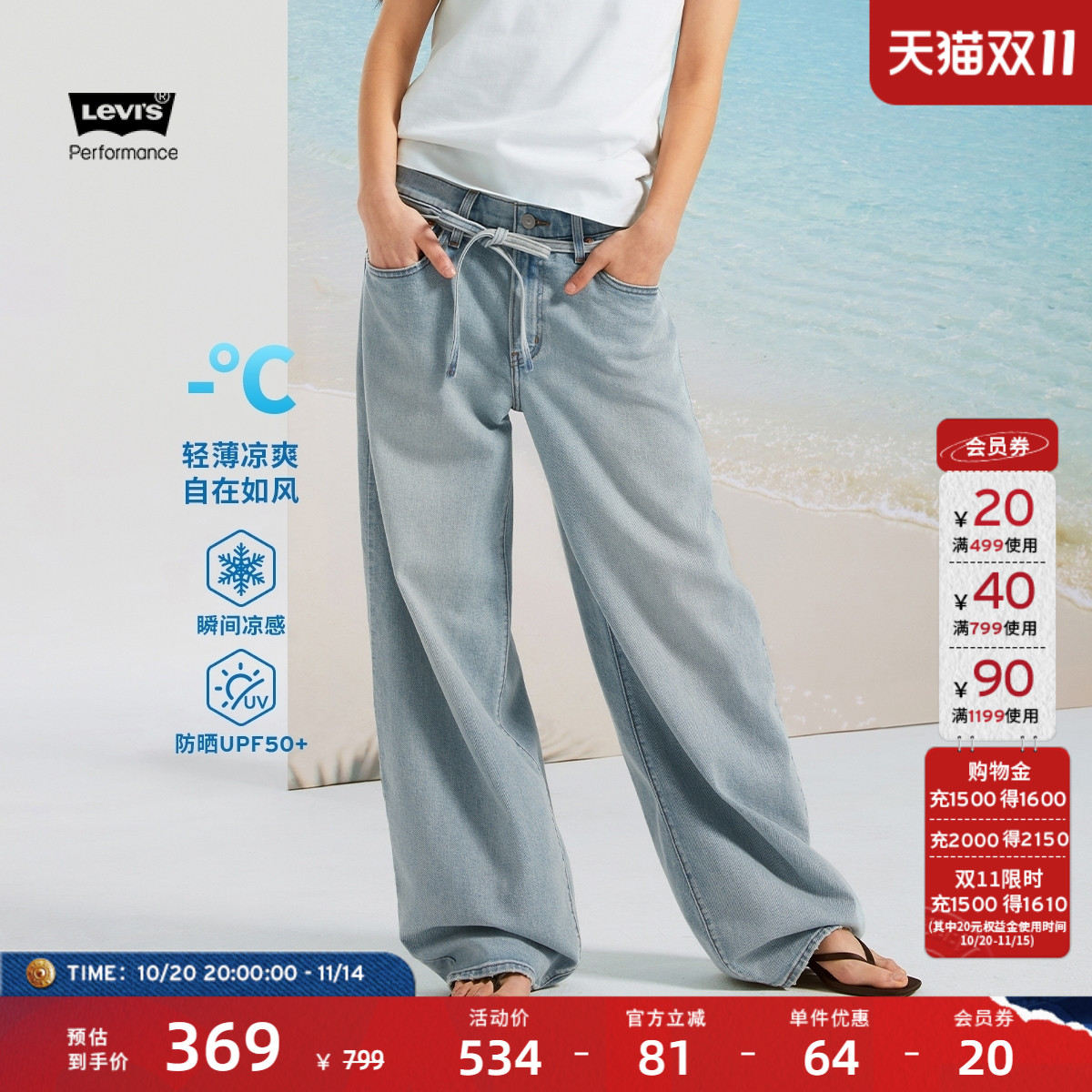 李维斯女士时尚休闲宽松牛仔长裤