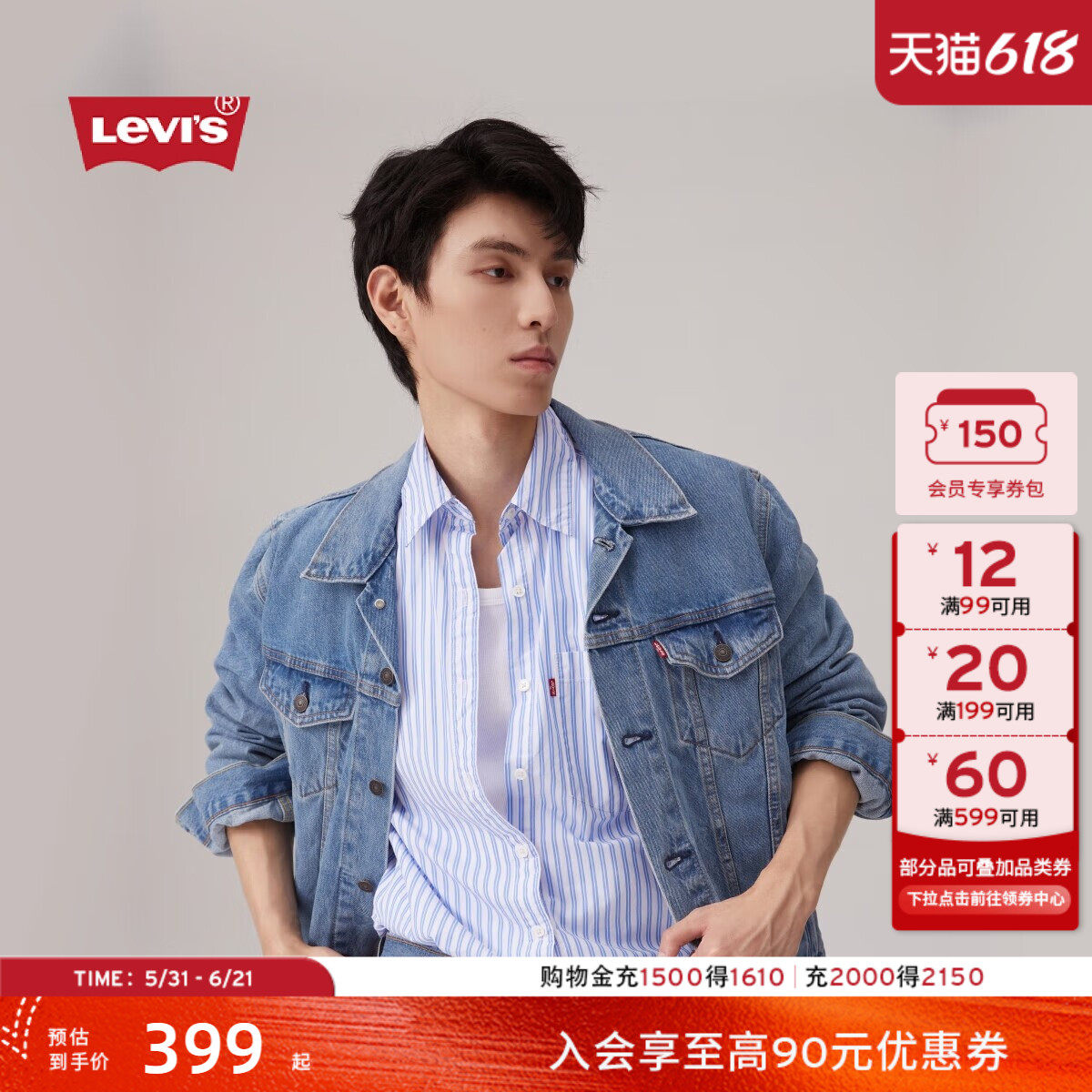 Levi's李维斯情侣同款美式经典复古休闲修身早春短款牛仔夹克外套