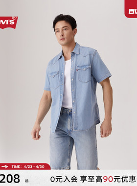 Levi's李维斯男士美式复古美式水洗蓝色简约休闲翻领短袖牛仔衬衫