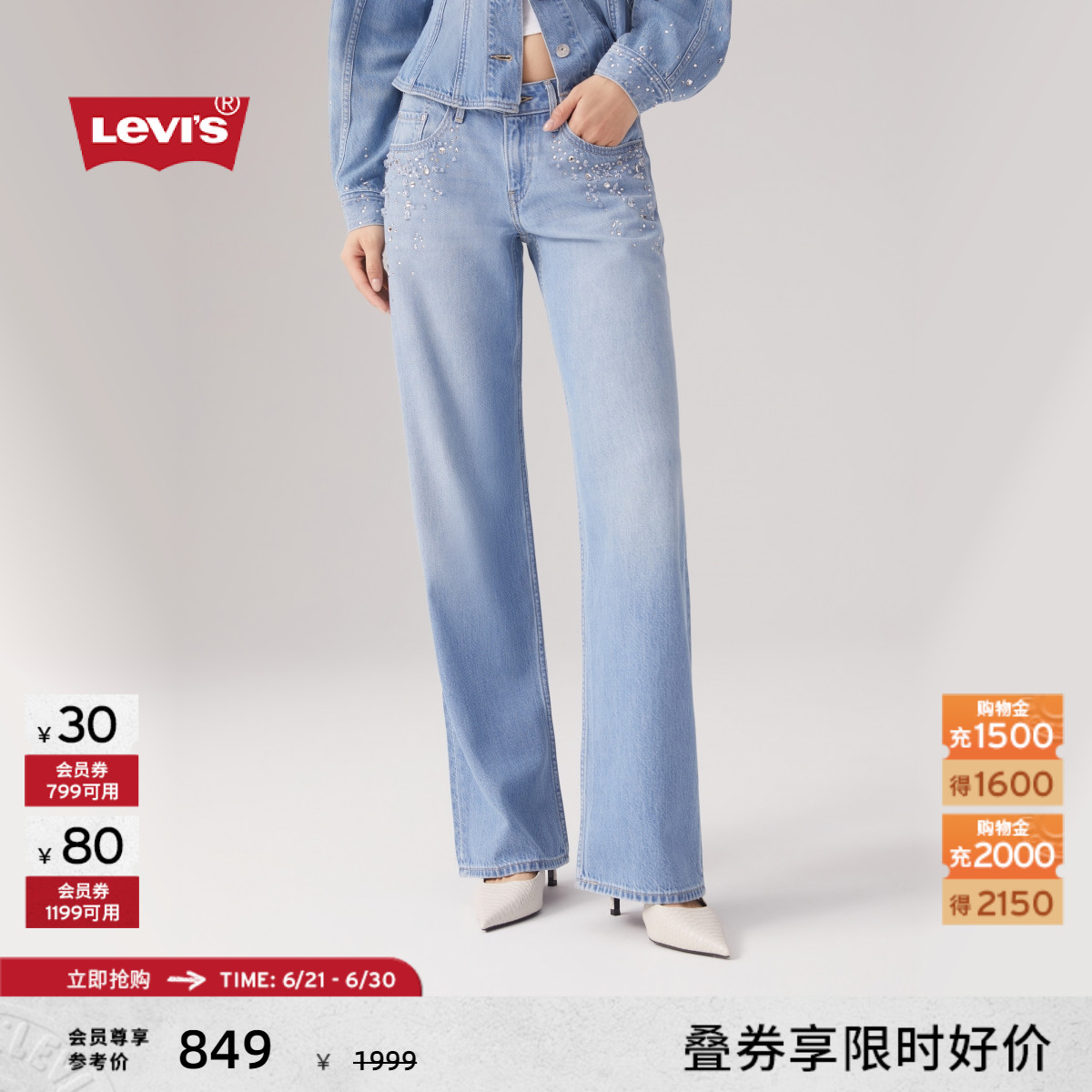 【商场同款】Levi's李维斯25年春夏新款女士宽松直筒牛仔裤A5566