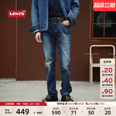 男士美式复古514合身直筒牛仔裤