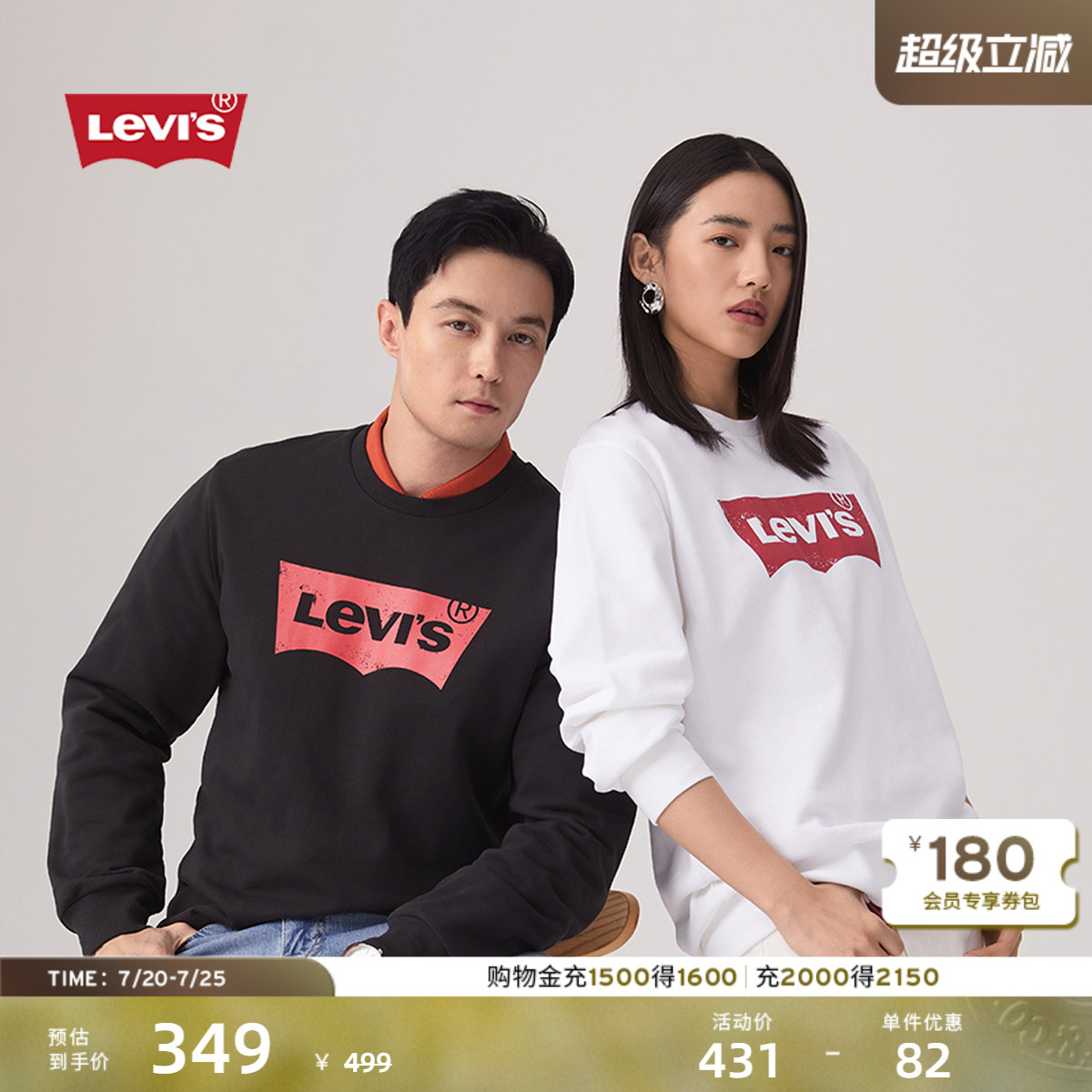 Levi's李维斯情侣同款美式时尚休闲通勤圆领套头LOGO宽松长袖卫衣