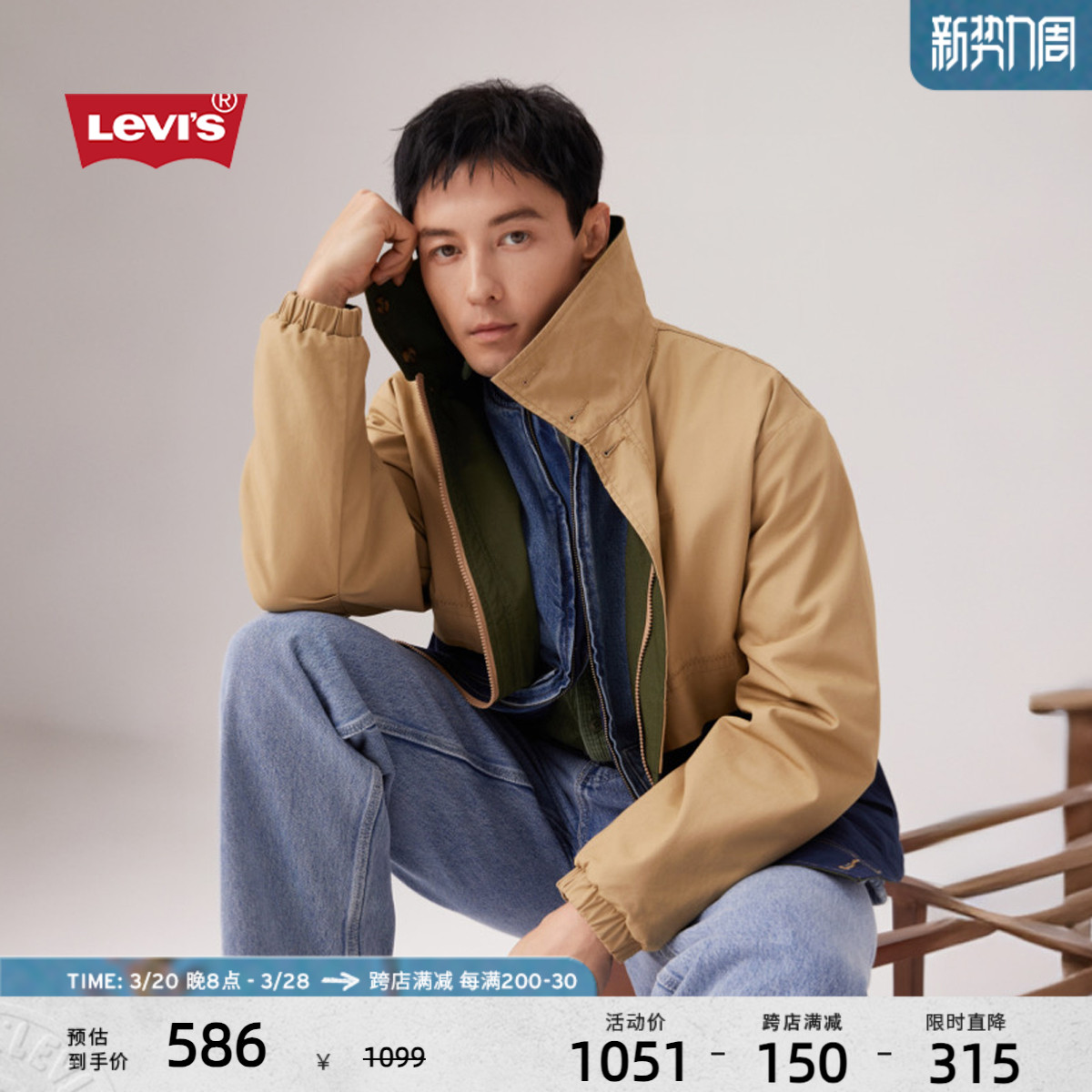 Levi'sά˹25¿ʿƴײɫ˫洩ɼпʵ2197.16Ԫ,ۺ549.29/