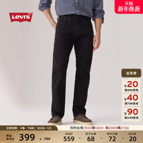 李维斯男士505标准直筒牛仔裤