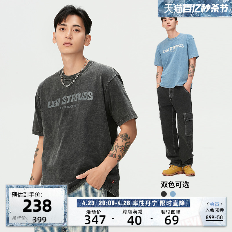 Levi's李维斯23新品男士短袖T恤