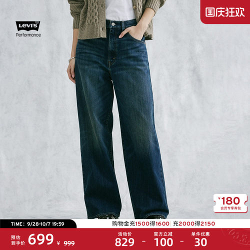李维斯新款女士Baggy直筒牛仔裤