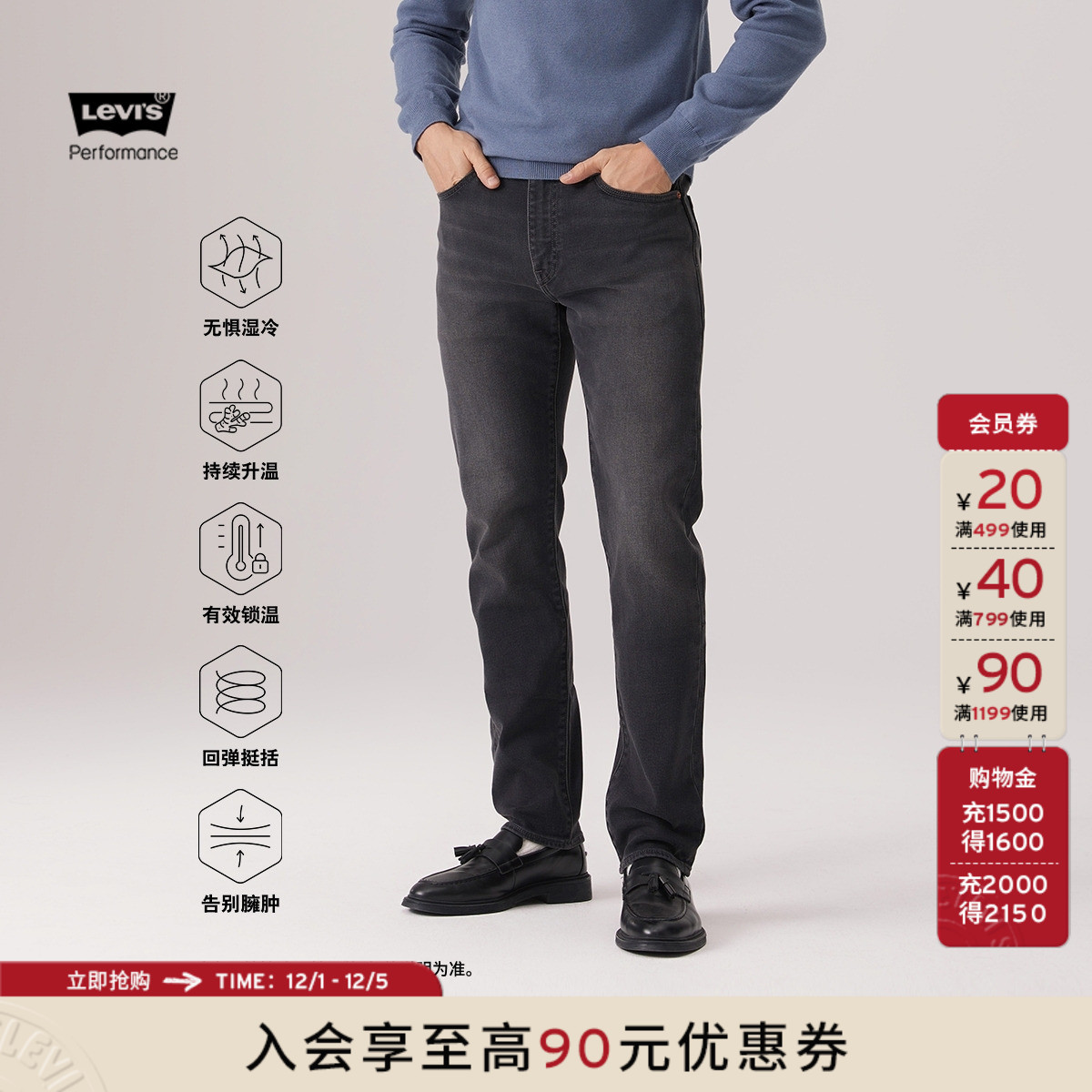 李维斯冬暖男士502锥形牛仔裤