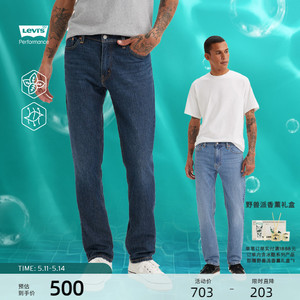 Levi's李维斯 冰酷系列2024夏季新款男美式511修身锥形凉感牛仔裤
