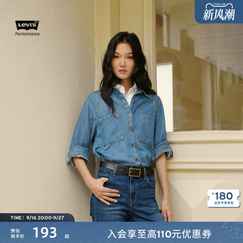 李维斯冰酷女士轻复古牛仔衬衫