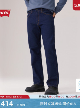 Levi's李维斯男士美式复古百搭休闲水洗 Clean Fit 557直筒牛仔裤