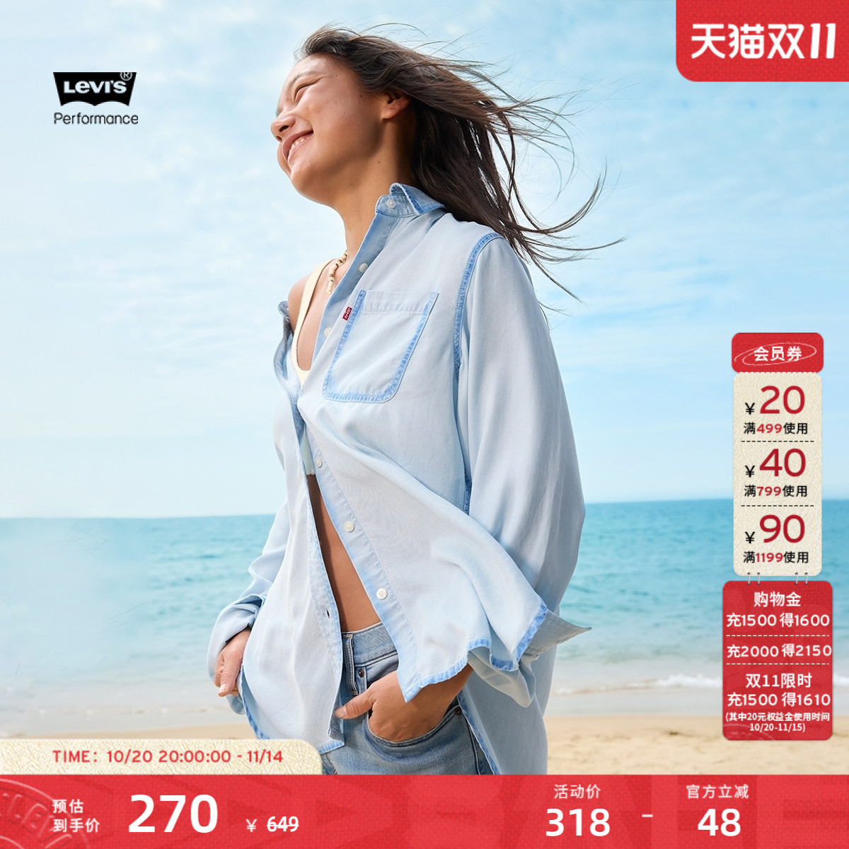 商场同款冰酷女士牛仔衬衫