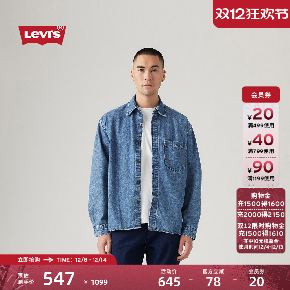 Levi's李维斯男士牛仔衬衫