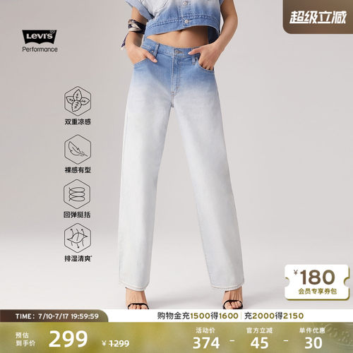 李维斯冰酷女士BAGGY直筒牛仔裤