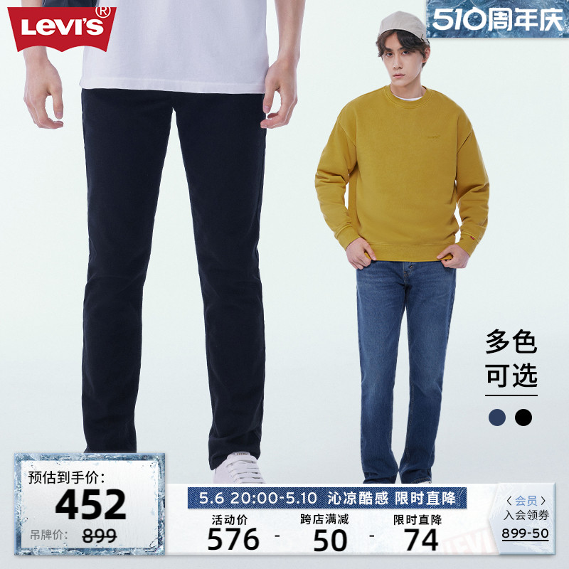 Levi's李维斯511修身男士牛仔裤