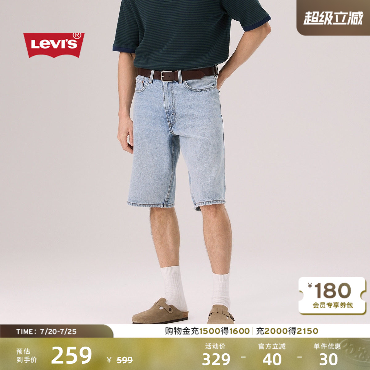 Levi's李维斯26年夏季新款男士宽松美式街头470阔腿牛仔滑板短裤