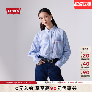 s李维斯26年春夏新款 商场同款 Levi 001HM 女士简约轻复古衬衫
