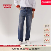 568宽松直筒怀旧复古牛仔裤 s李维斯男士 Levi 29037 商场同款