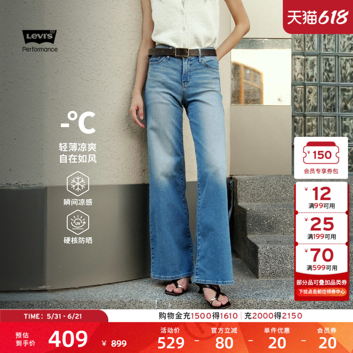 Levi's李维斯冰酷系列26春夏新款女士凉感防晒318宽松阔腿牛仔裤