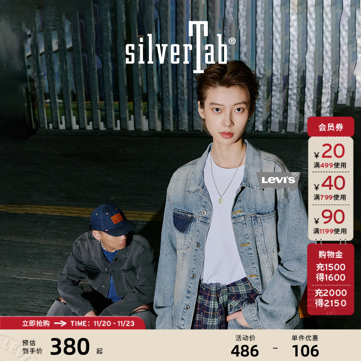 李维斯银标情侣同款牛仔夹克外套