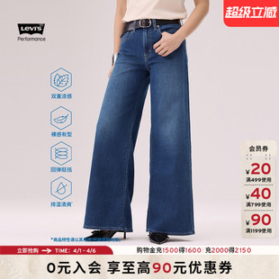 商场同款 s李维斯冰酷系列新款 女凉感防晒728阔腿牛仔裤 0039B Levi
